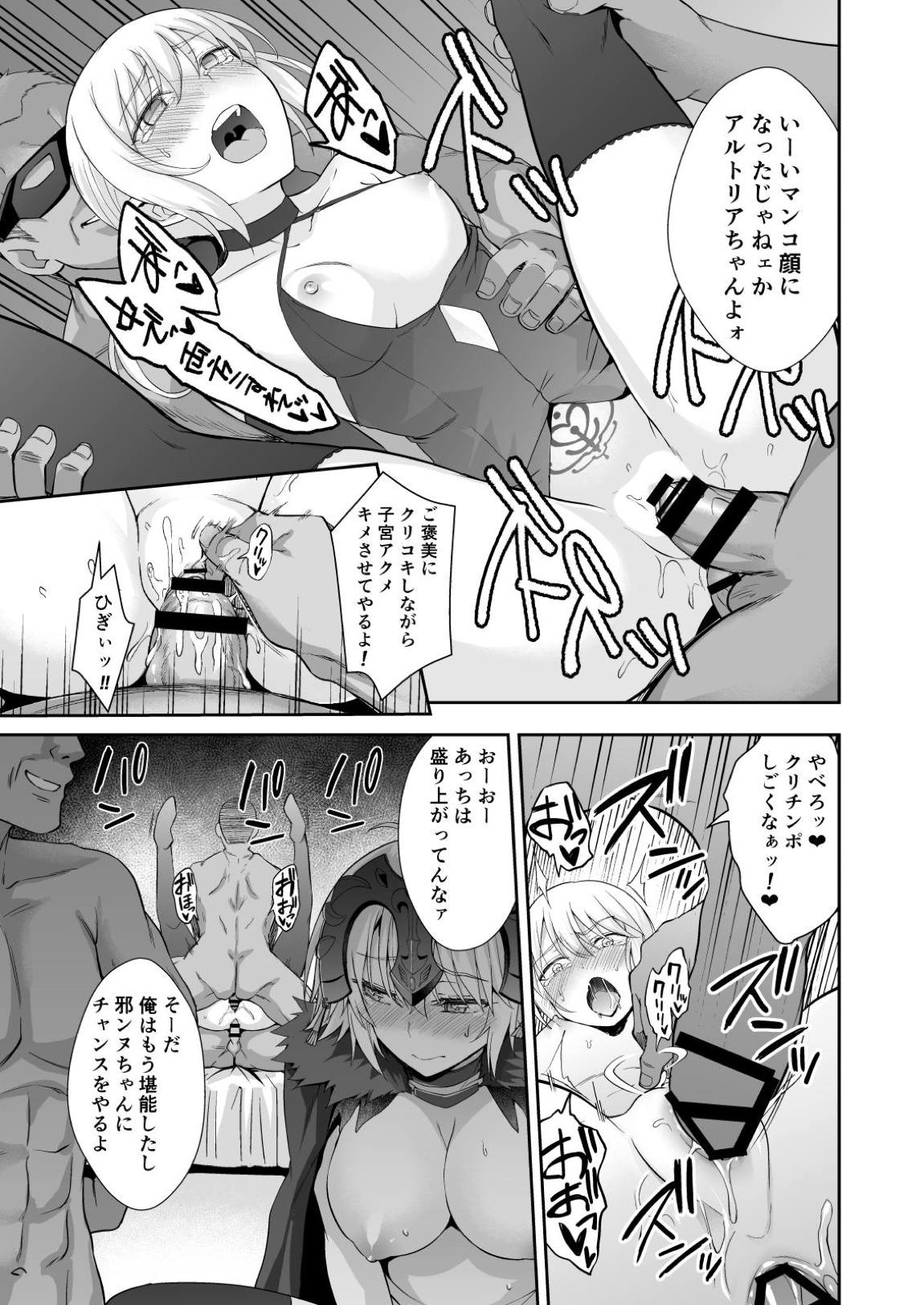 SHINJUKU 19ページ