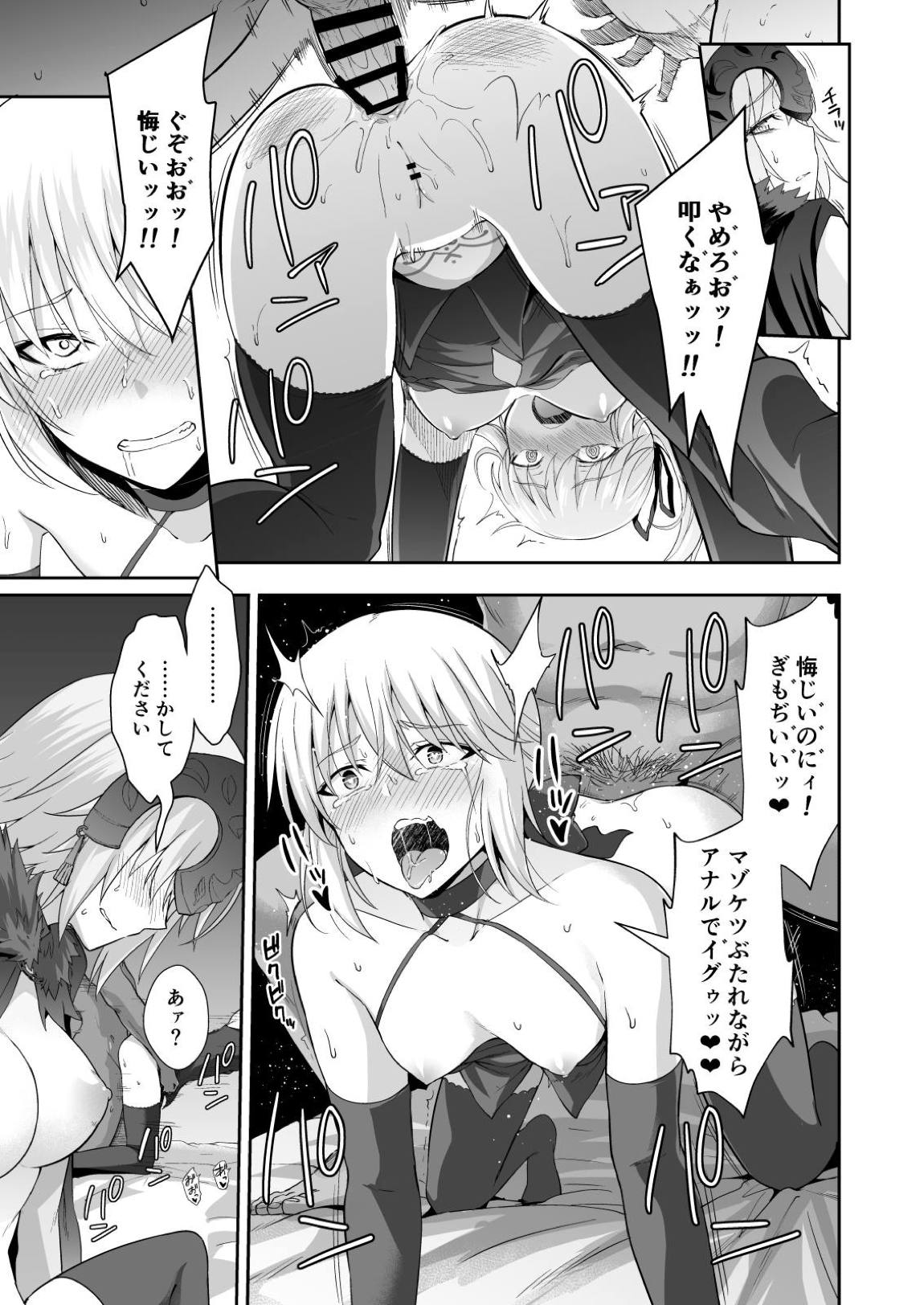 SHINJUKU 21ページ