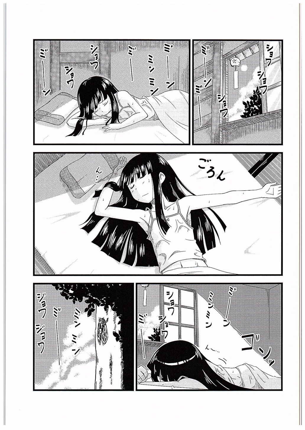 なつゆき 2ページ