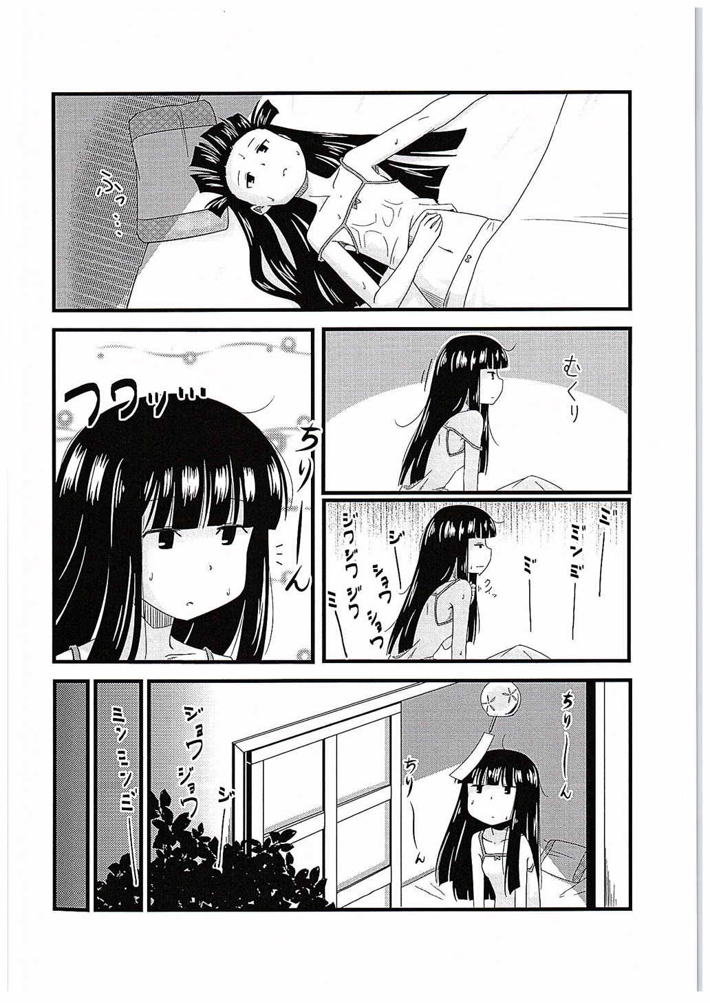 なつゆき 3ページ