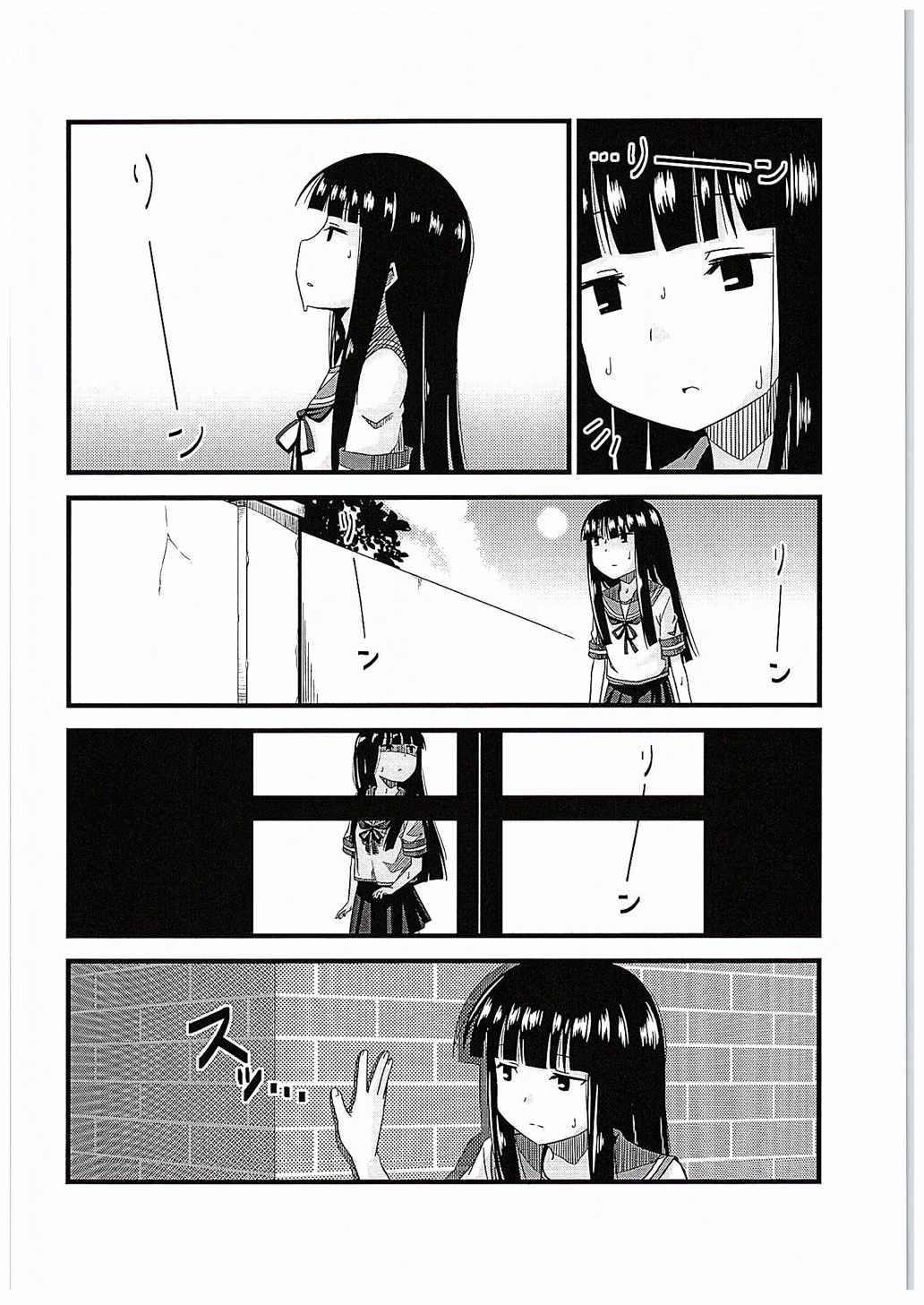 なつゆき 9ページ