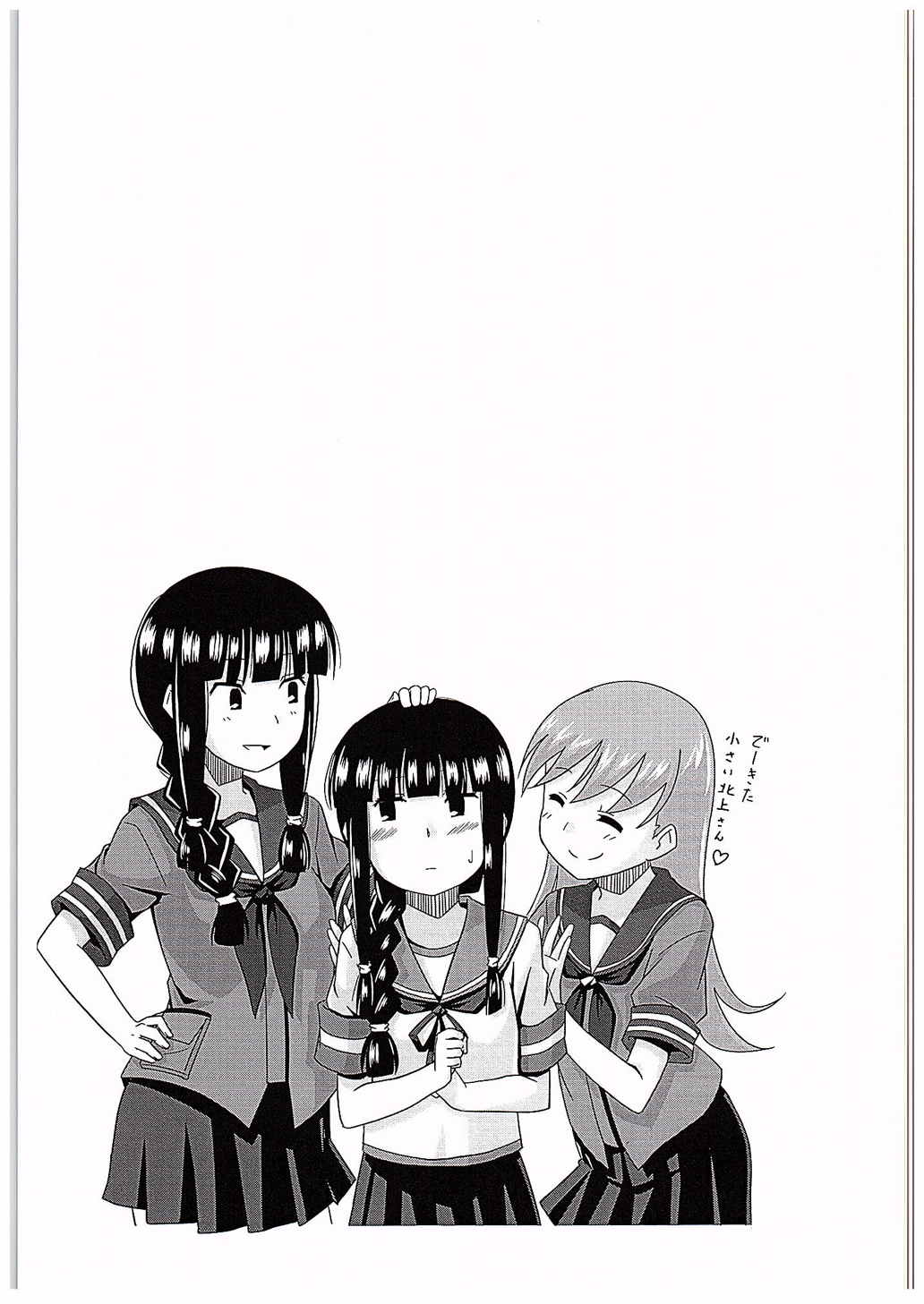 なつゆき 16ページ