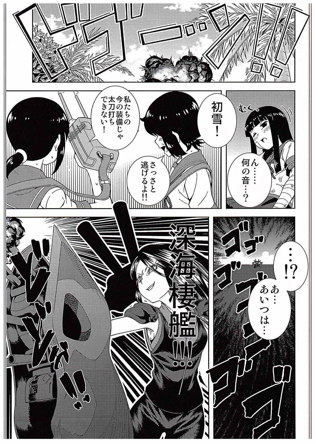 なつゆき 24ページ