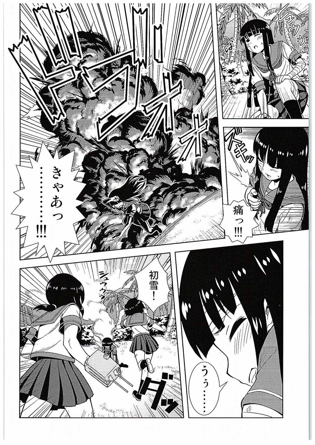 なつゆき 25ページ