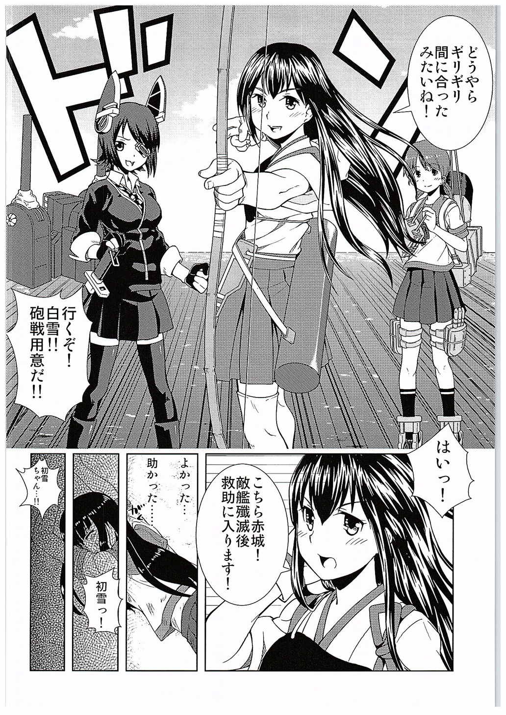 なつゆき 29ページ