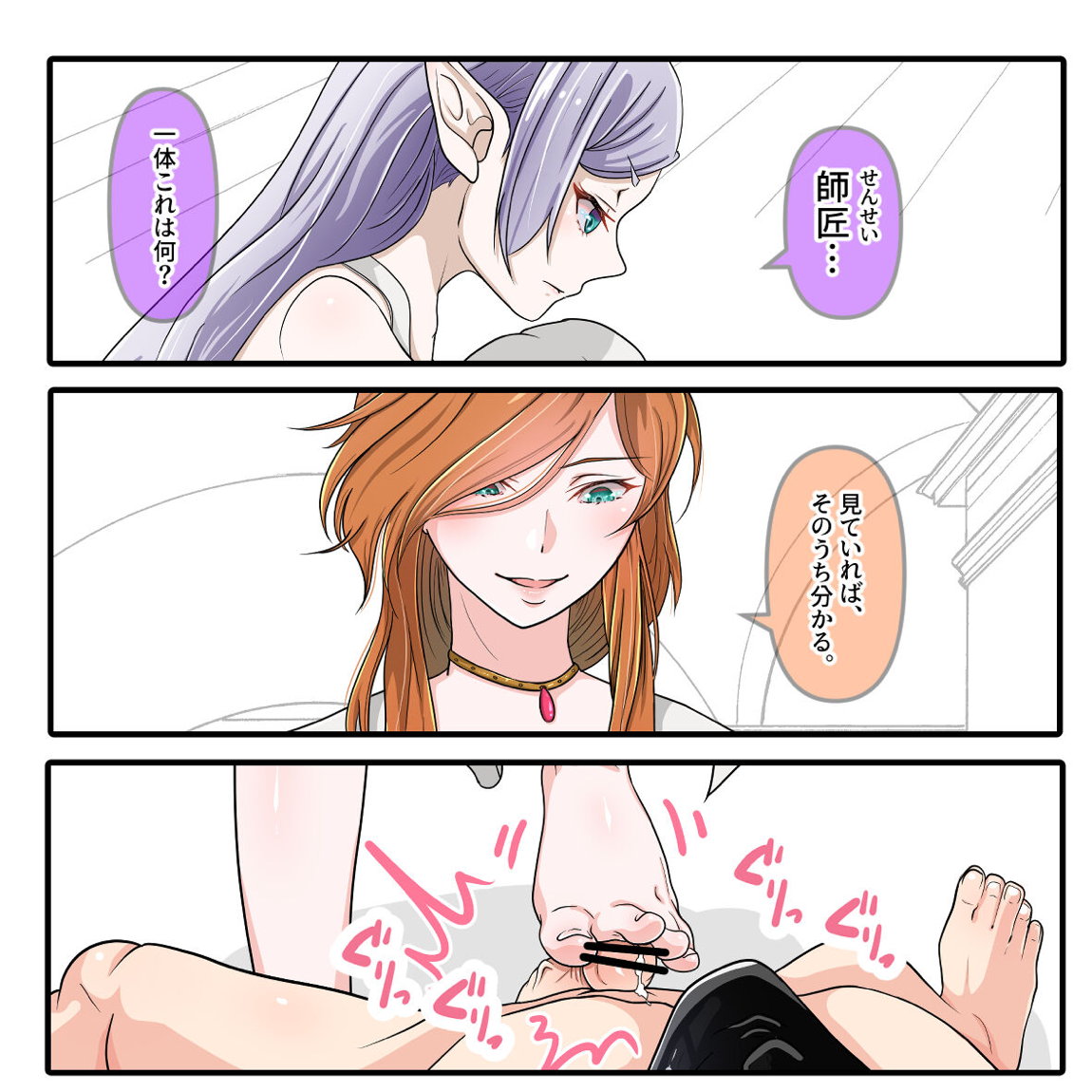追憶のフリーレンとフランメ 3ページ
