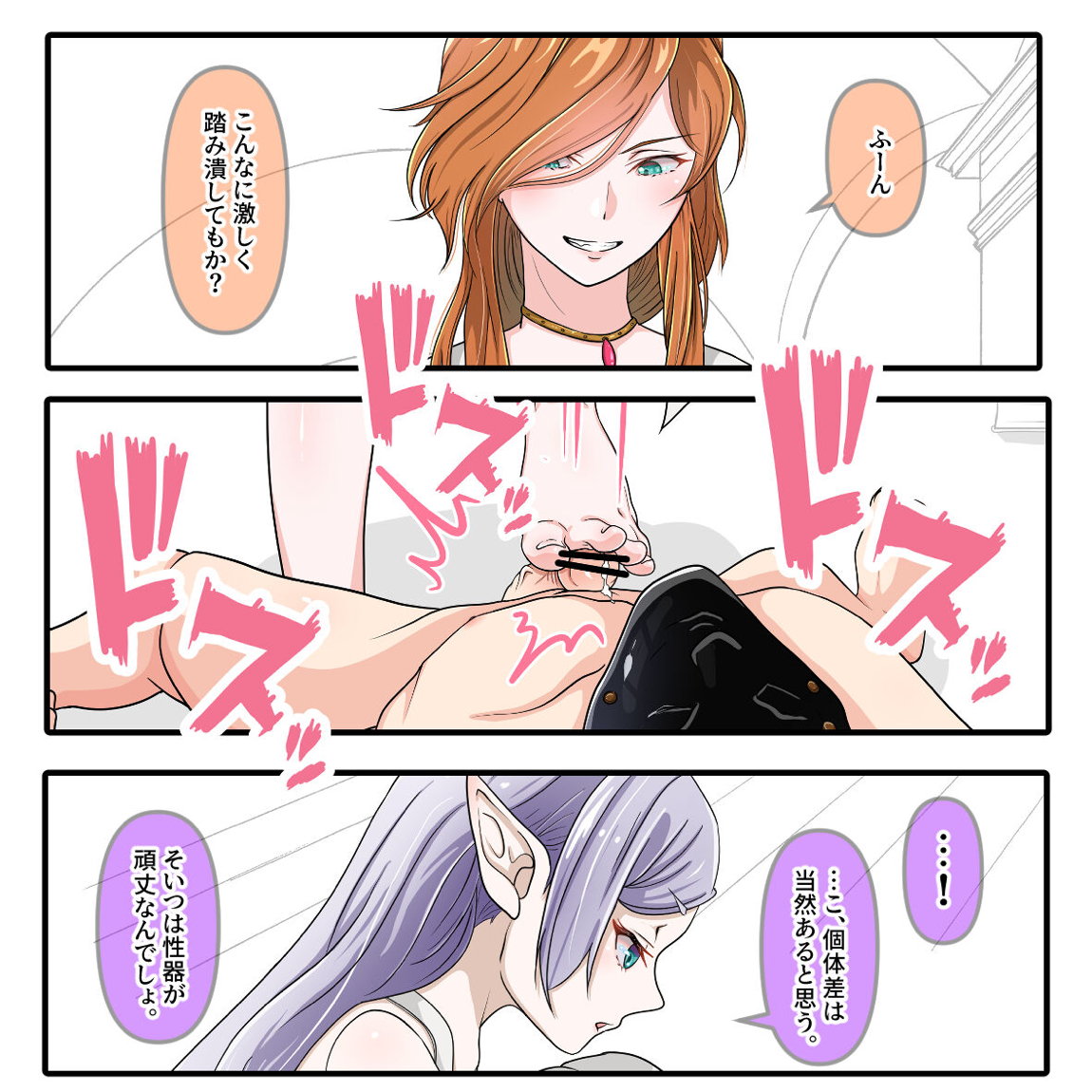 追憶のフリーレンとフランメ 5ページ