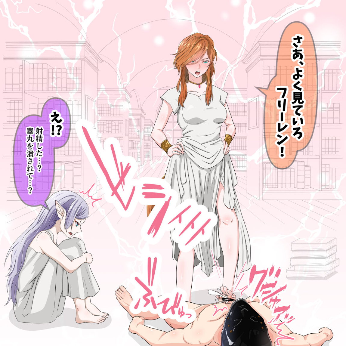 追憶のフリーレンとフランメ 8ページ