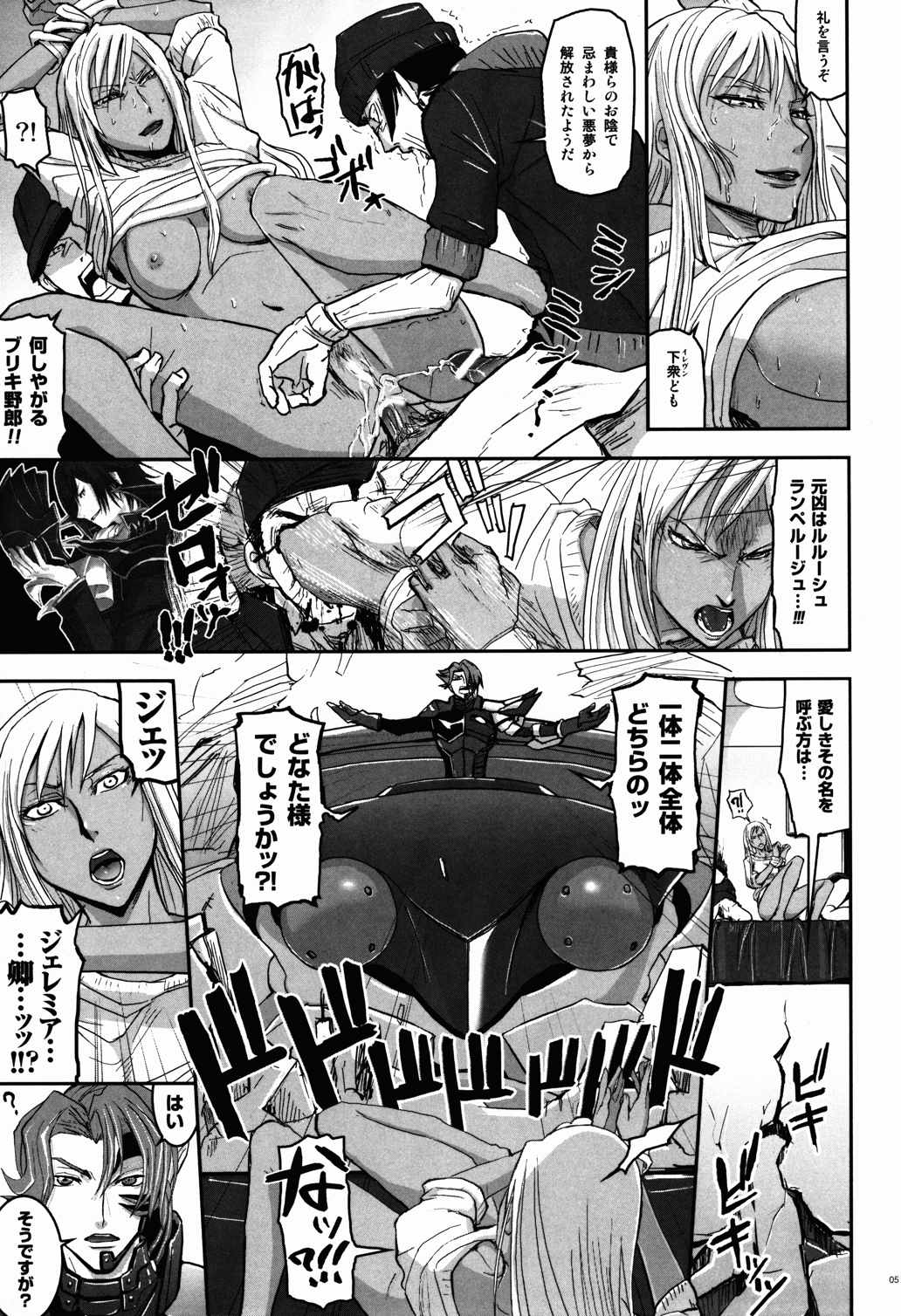 ALL HIL VILLETTANIA!! 4ページ