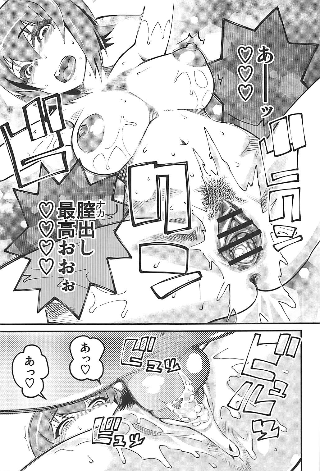 GIRLS and CAMPER and NUDIST 30ページ