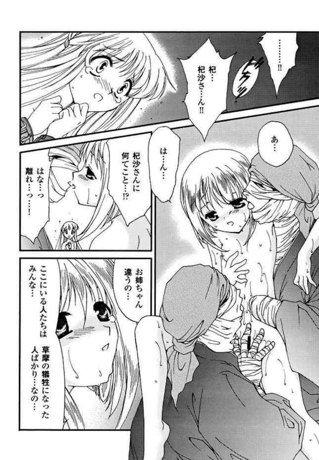 ココロノカケラ 7ページ