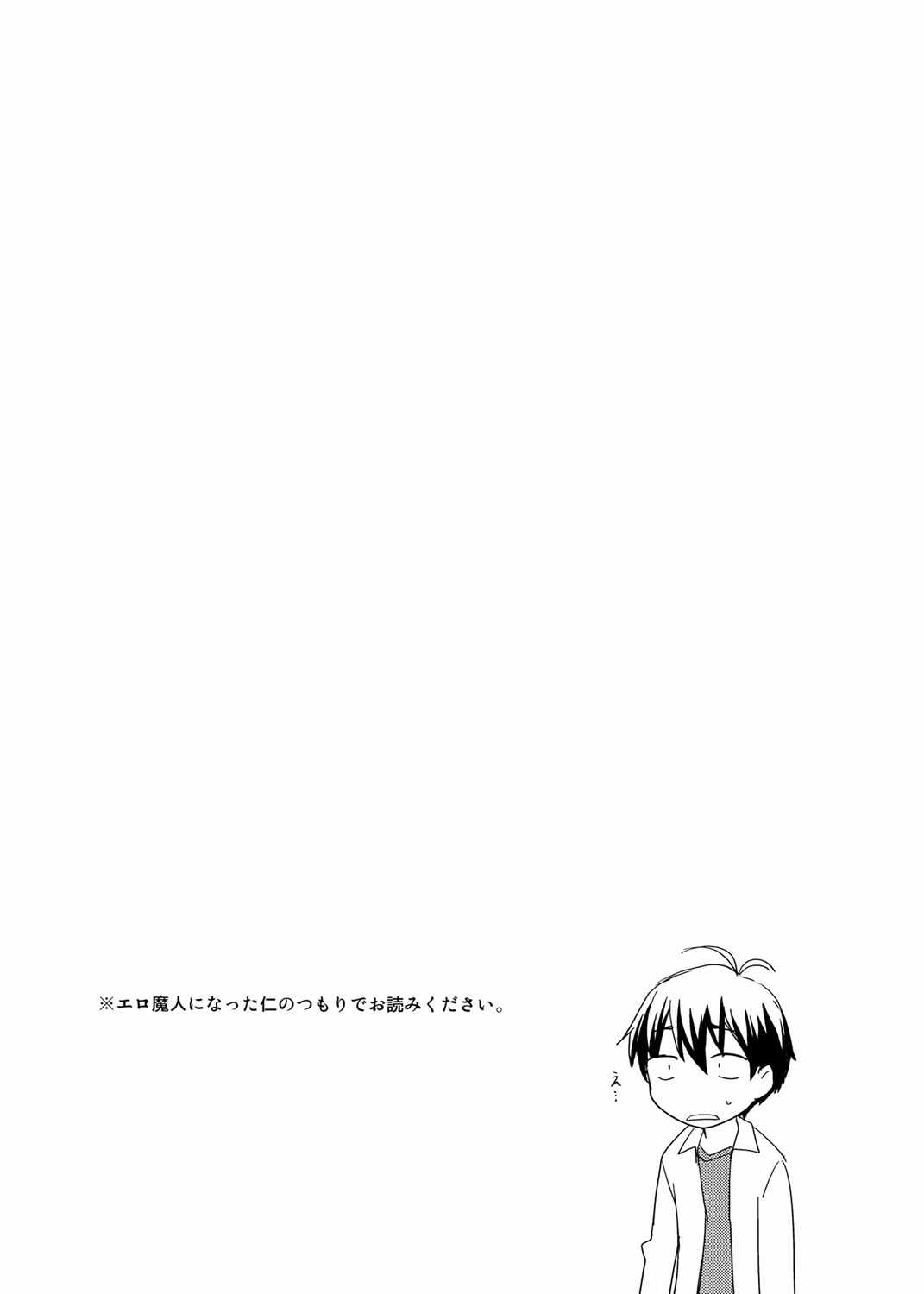 はんぬぎ 3ページ