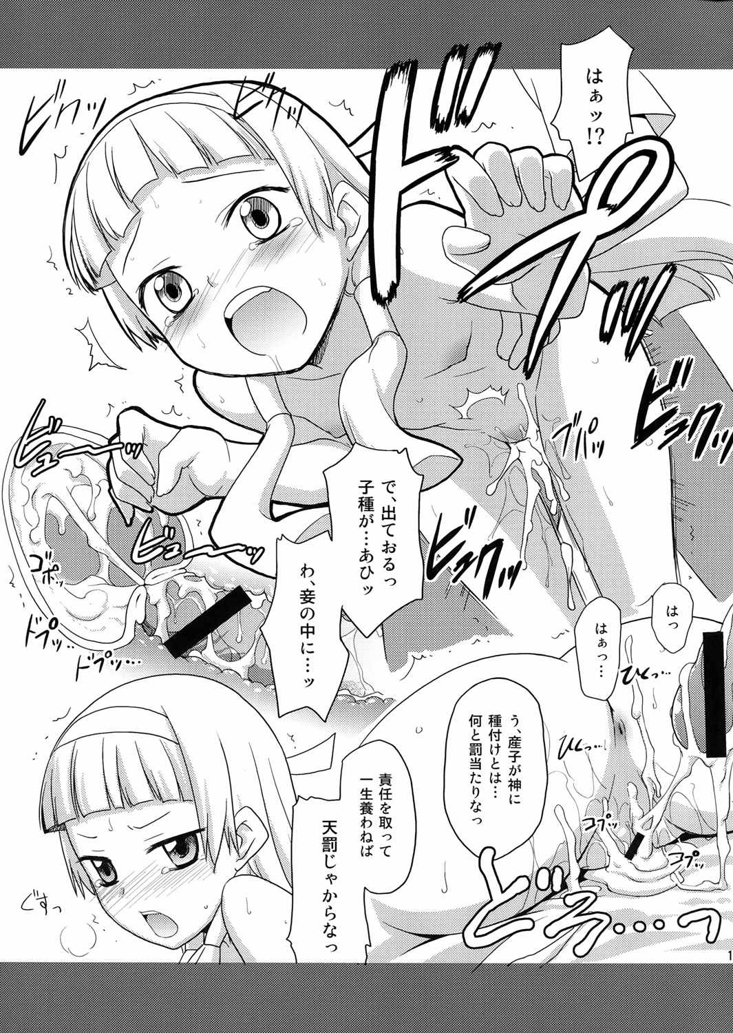 はんぬぎ 12ページ