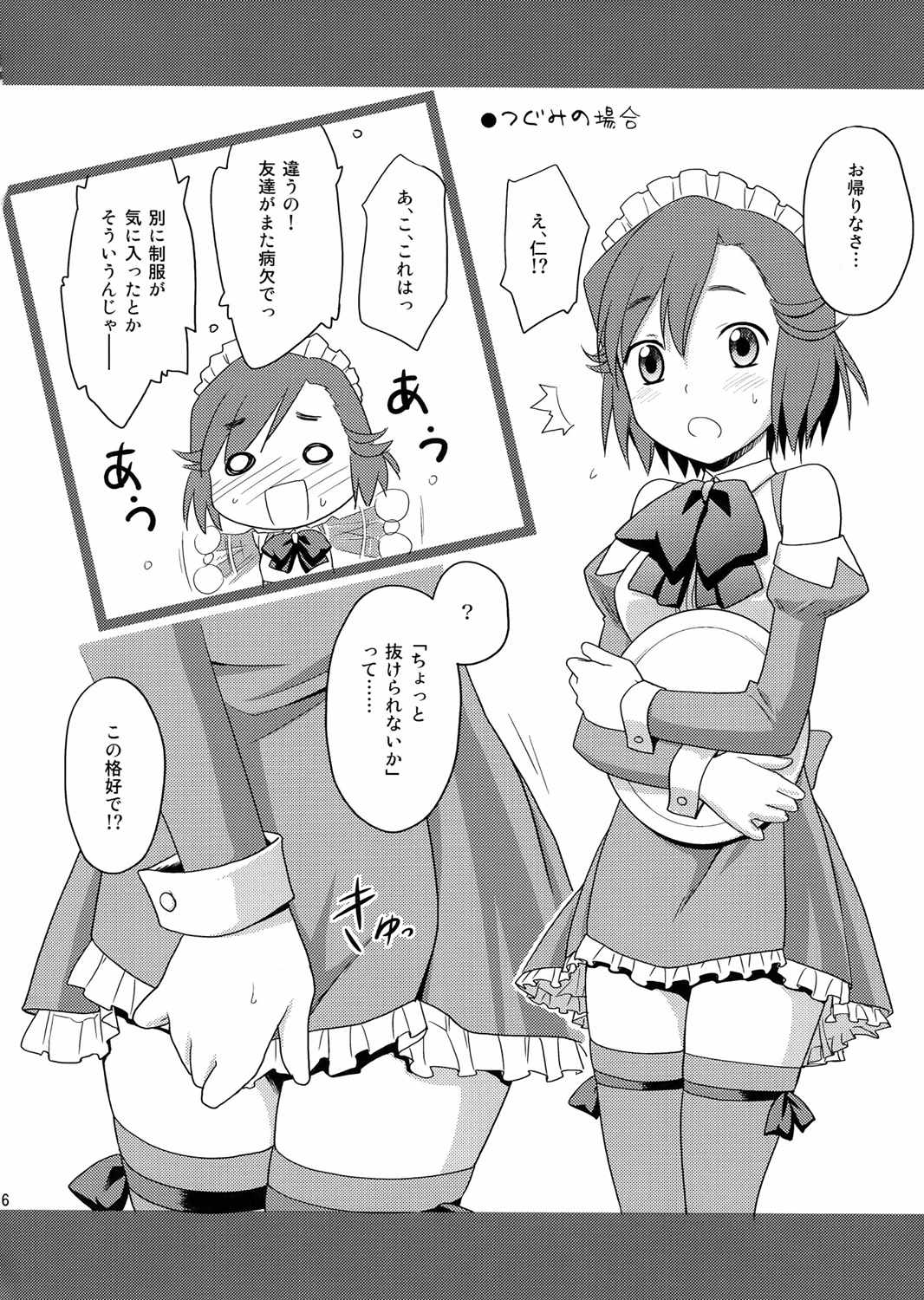 はんぬぎ 13ページ