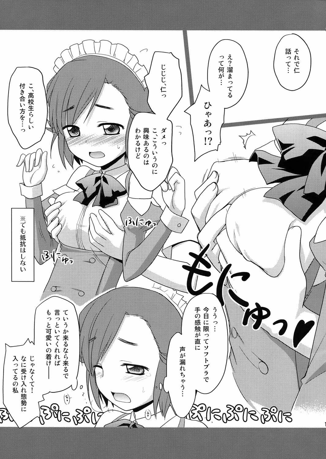はんぬぎ 14ページ