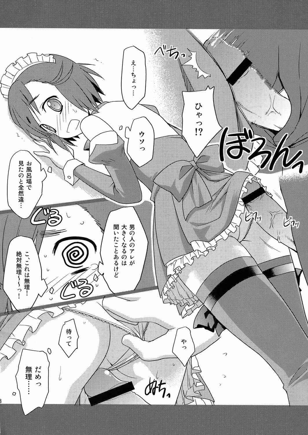 はんぬぎ 15ページ