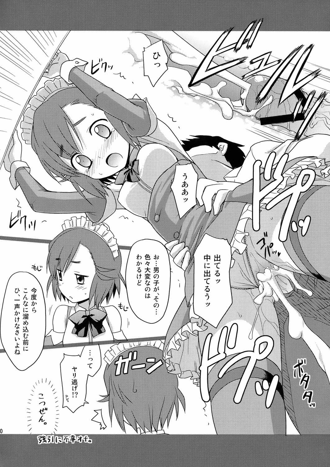 はんぬぎ 17ページ