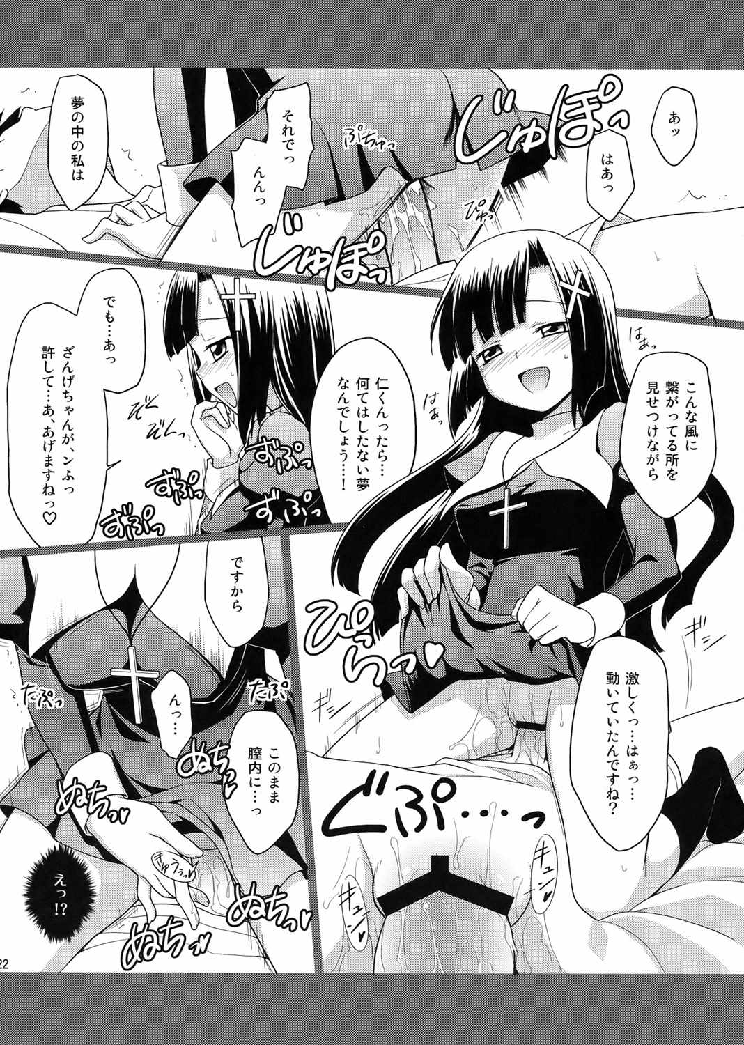 はんぬぎ 19ページ
