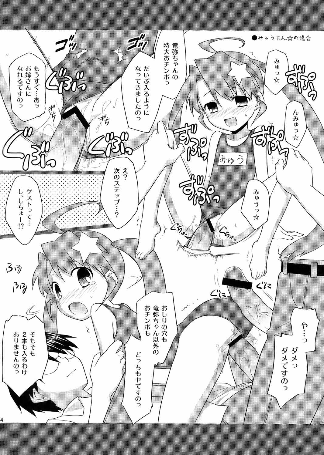 はんぬぎ 21ページ