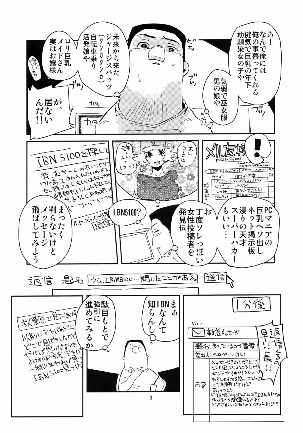 オレと、萌郁さんのアパートと 2ページ