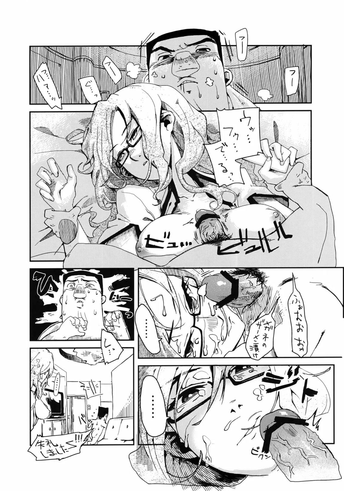 オレと、萌郁さんのアパートと 5ページ