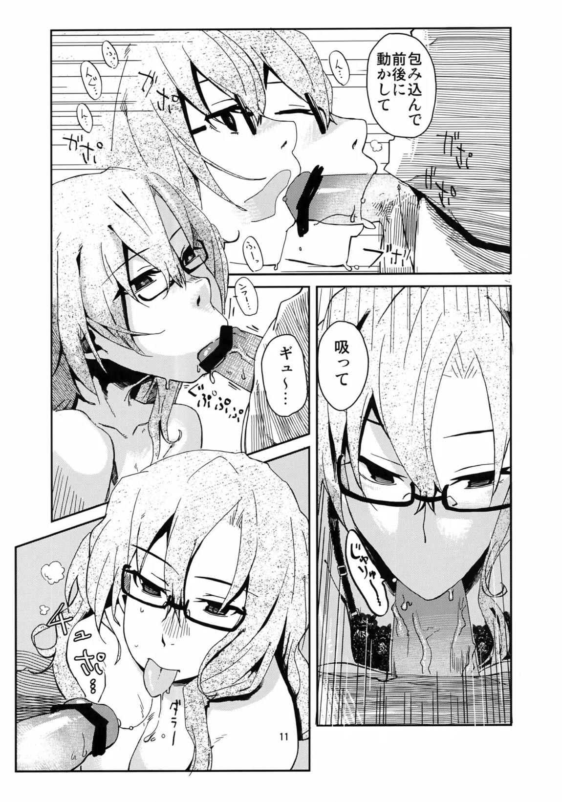 オレと、萌郁さんのアパートと 10ページ