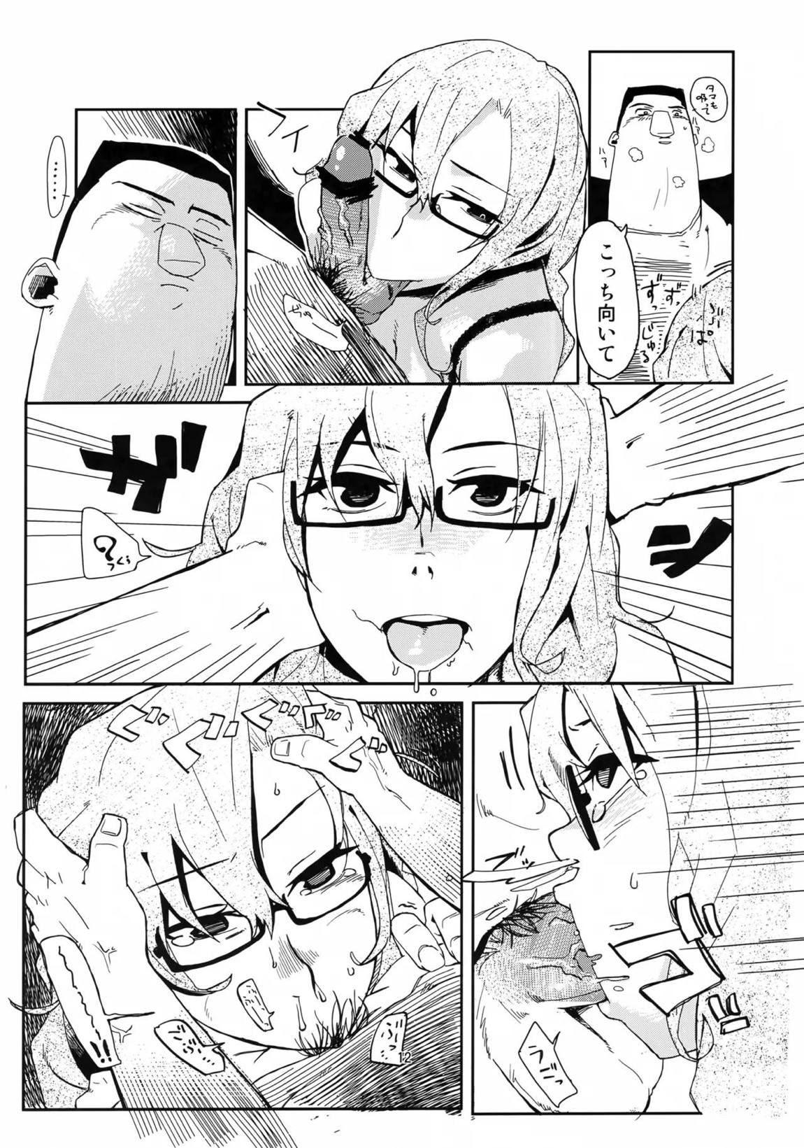オレと、萌郁さんのアパートと 11ページ