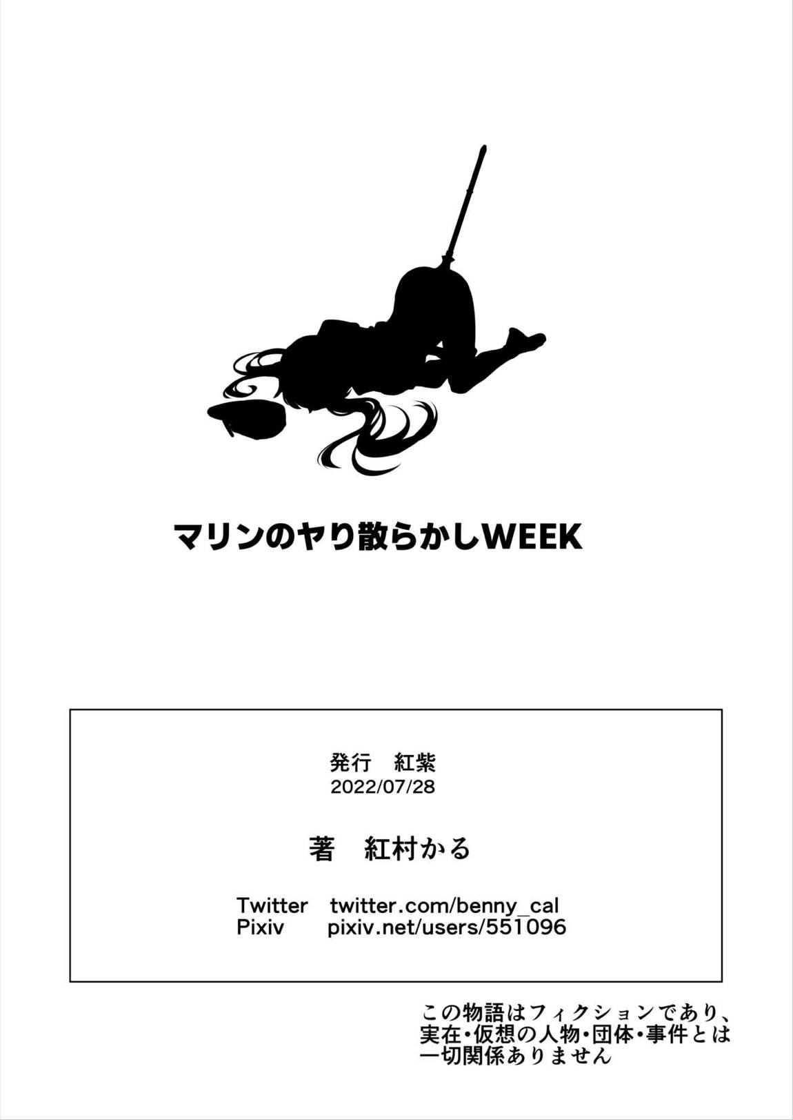 マリンのヤり散らかしWEEK 40ページ