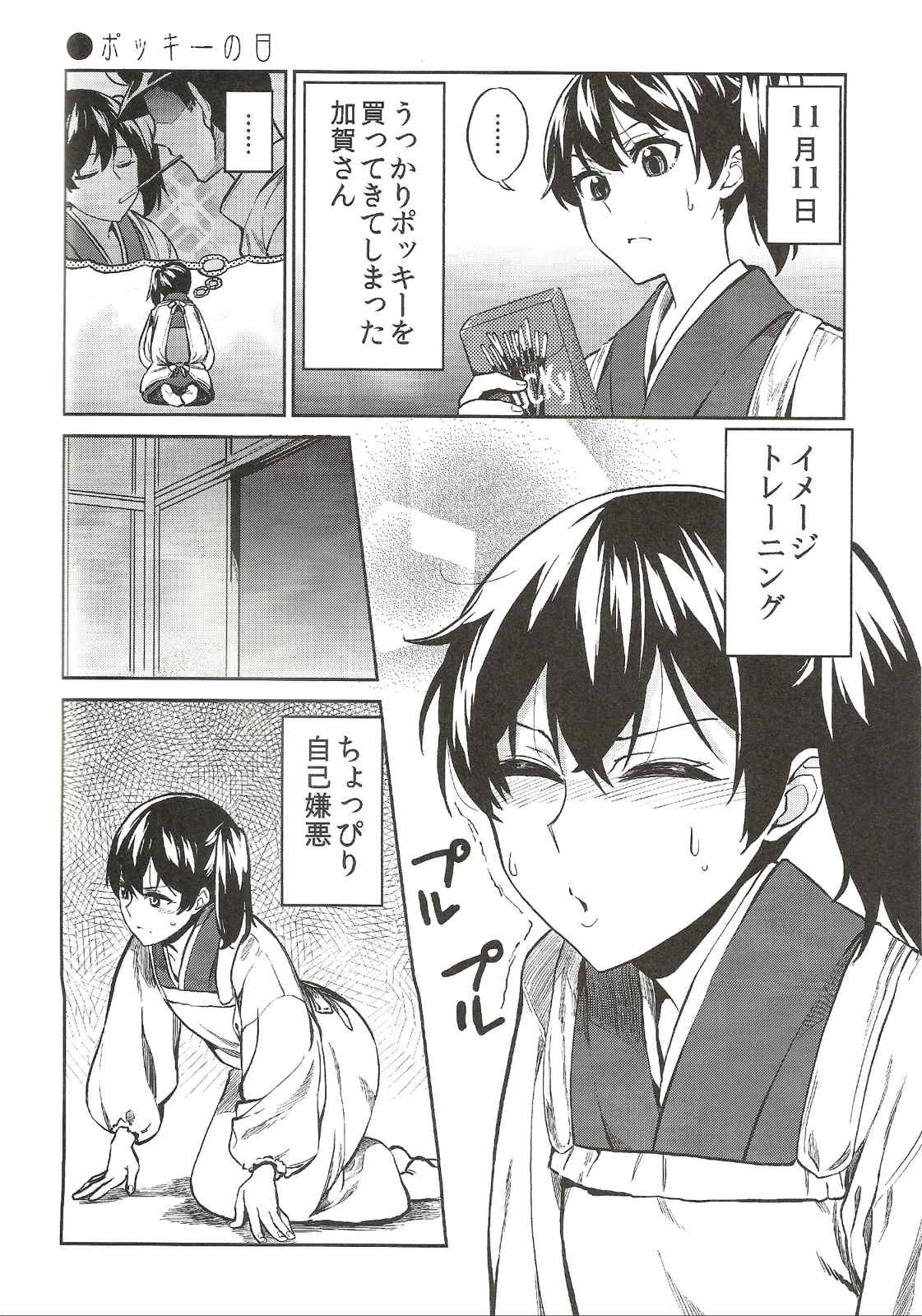 加賀嫁 13ページ