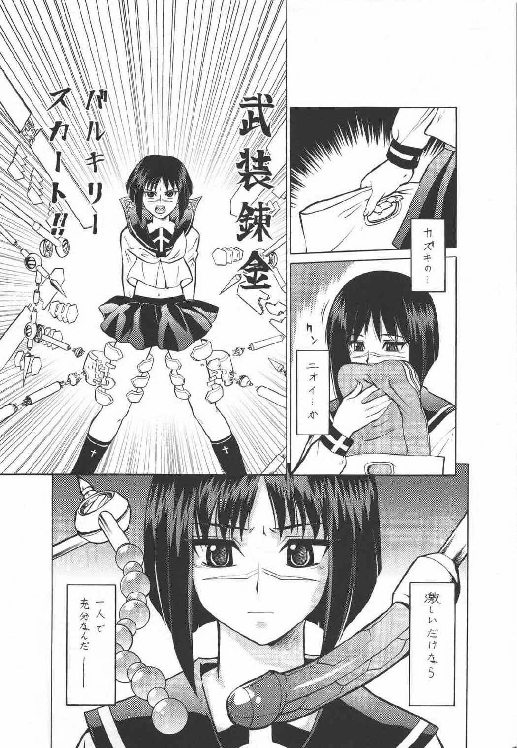 梅玉ンガ集 １１人いる！ 6ページ