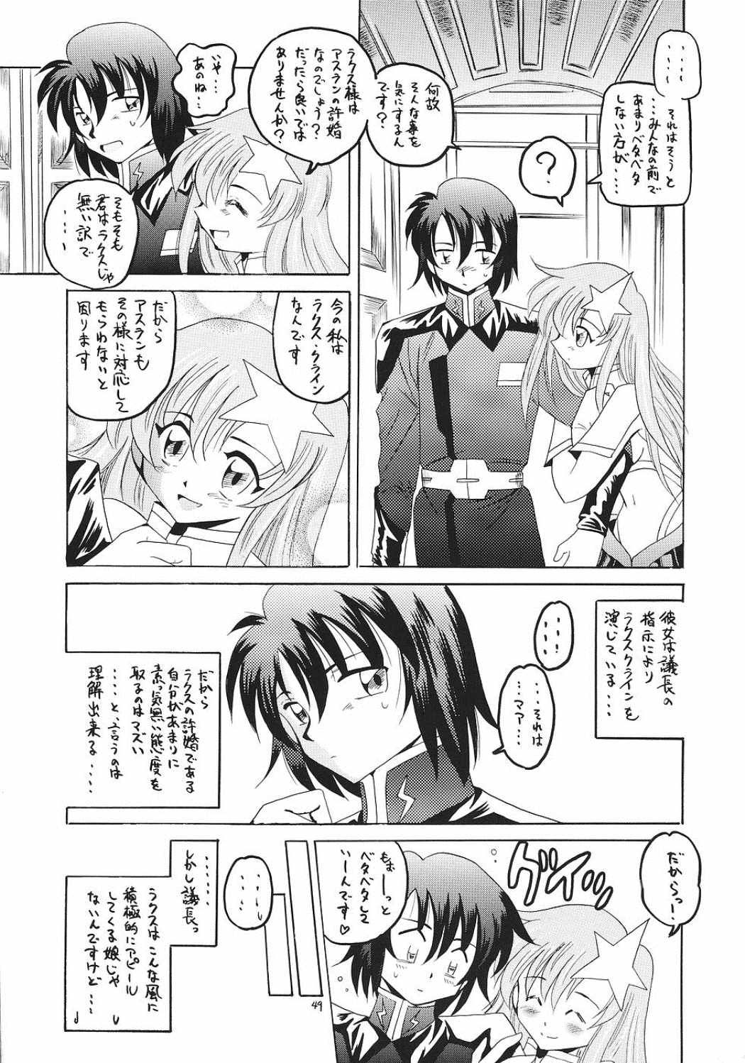飛龍 48ページ