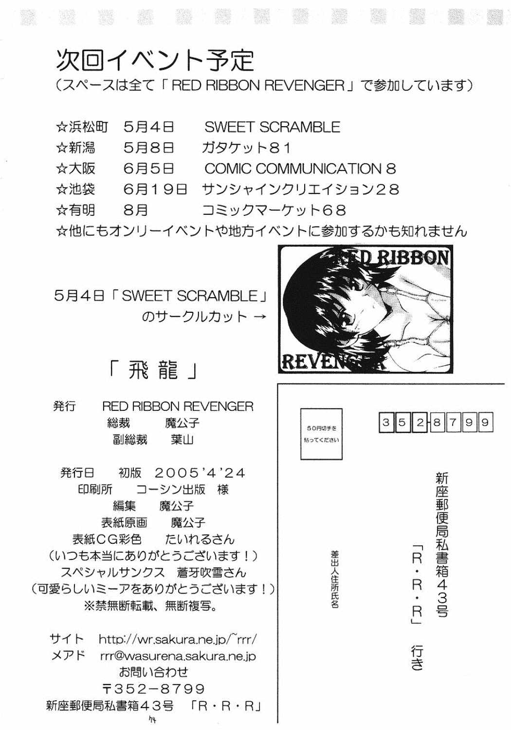 飛龍 56ページ