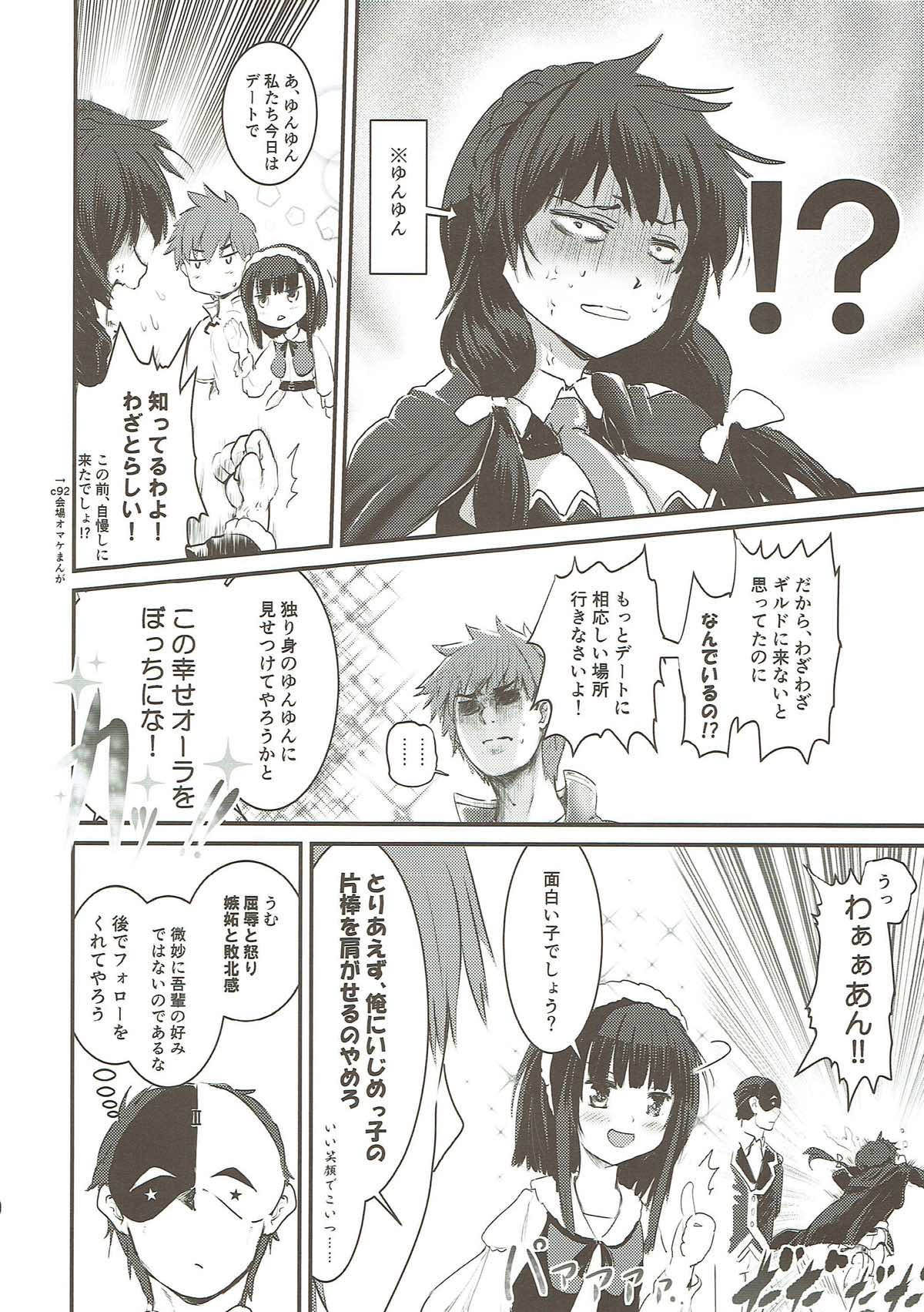 めぐイチャ③ 〜加糖 砂吐き味〜 9ページ