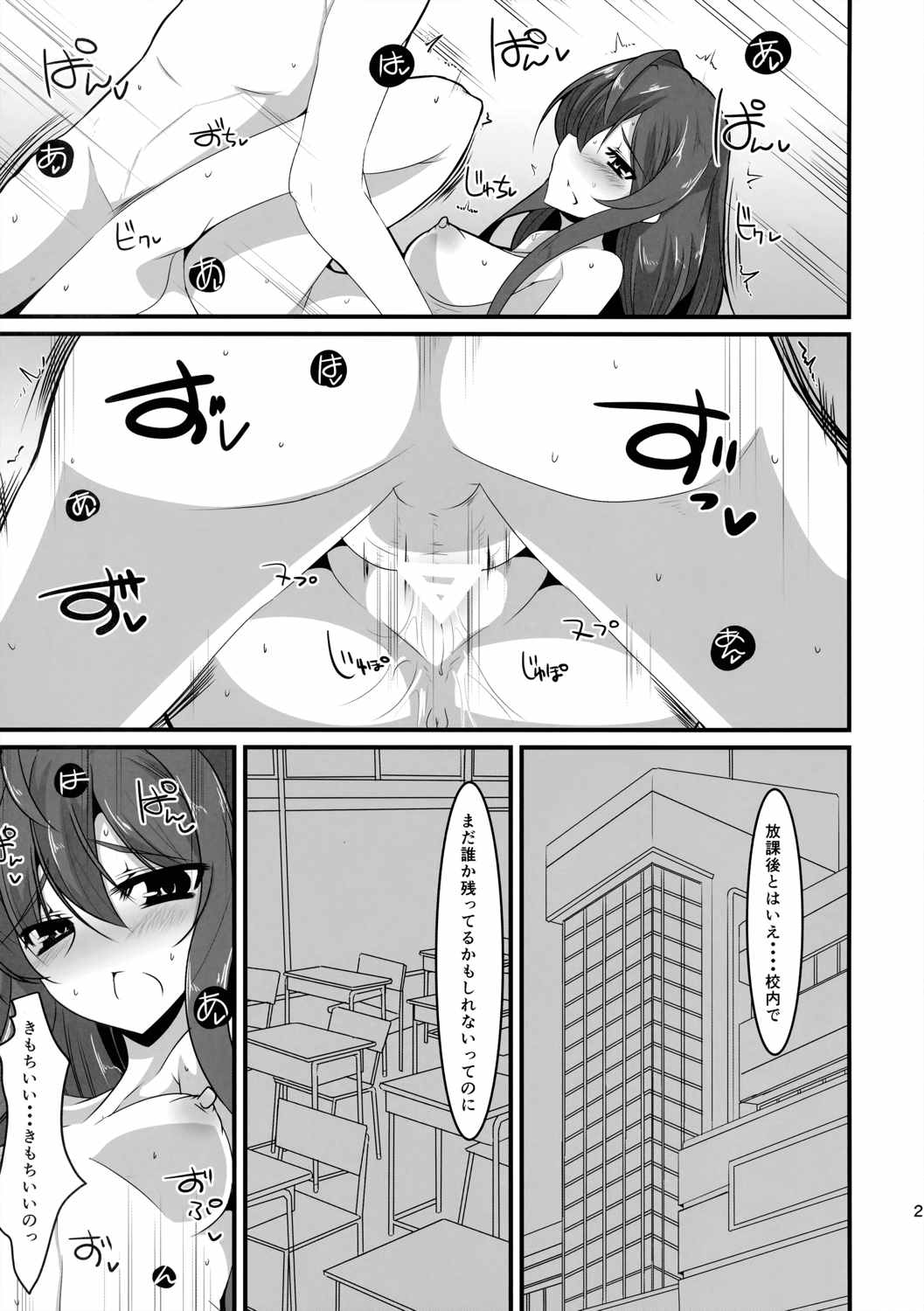 彼女と俺と彼女の性欲 20ページ