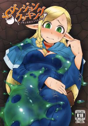 ダンジョンクッキング~マルシルのスライム添え~