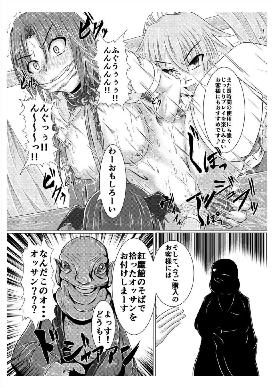 こうまテレフォンしょっぴんぐぅ！ 7ページ