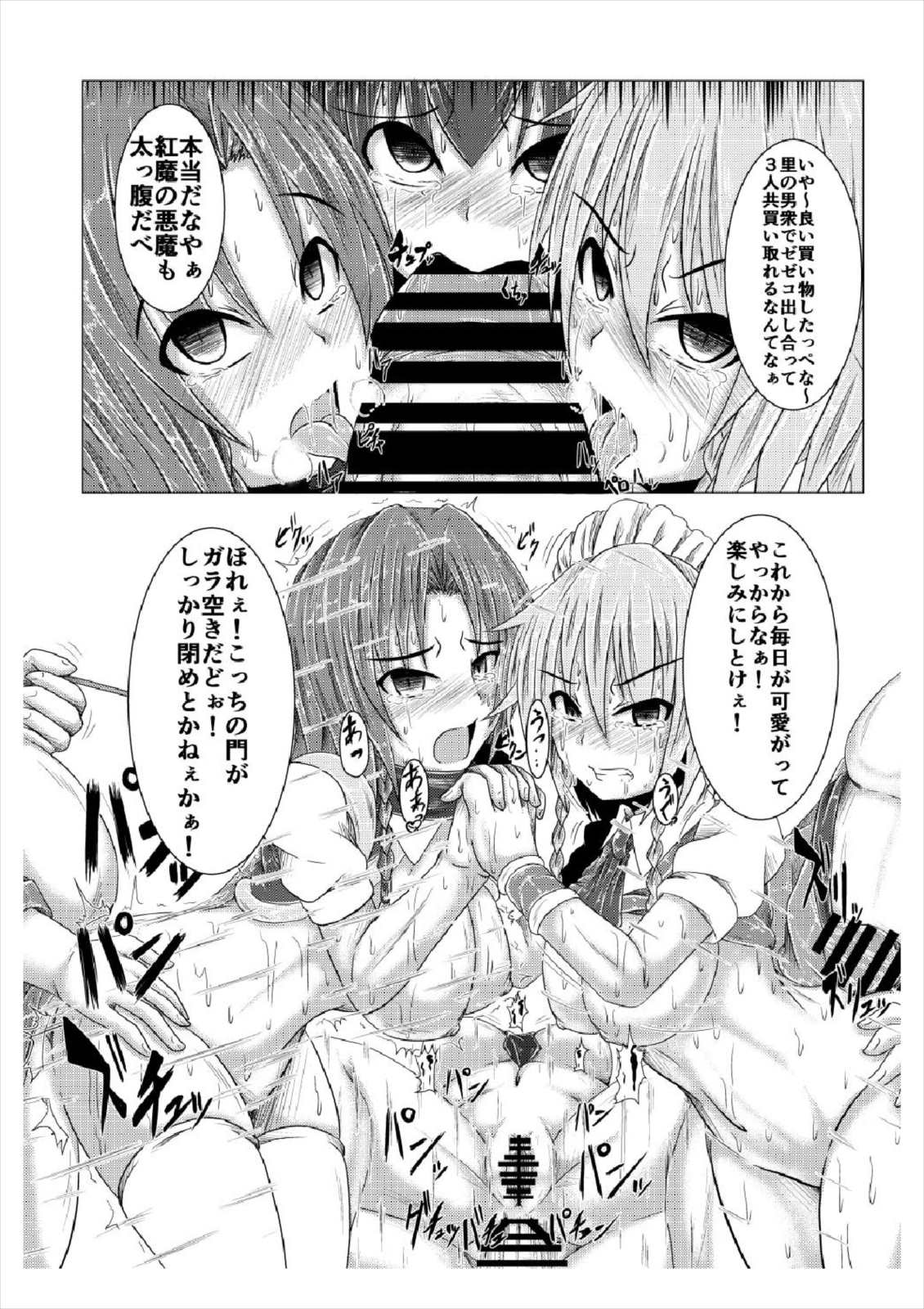こうまテレフォンしょっぴんぐぅ！ 13ページ
