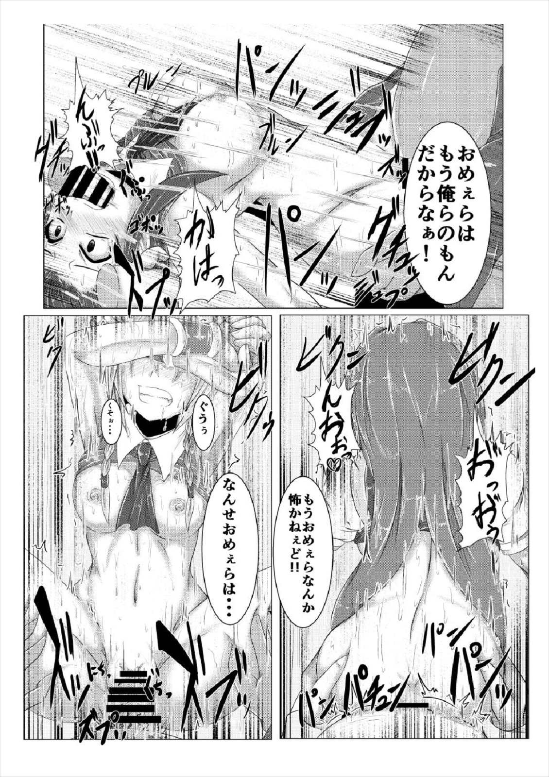 こうまテレフォンしょっぴんぐぅ！ 14ページ