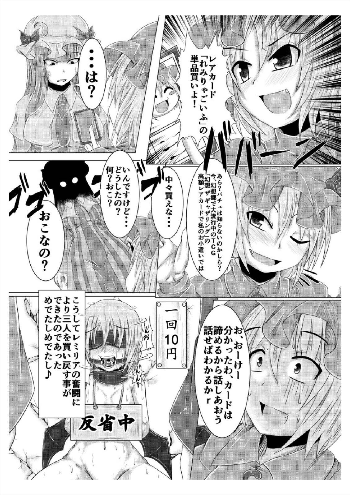 こうまテレフォンしょっぴんぐぅ！ 17ページ