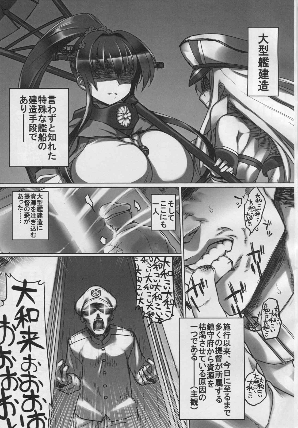 MUSASHIS工廠 4ページ
