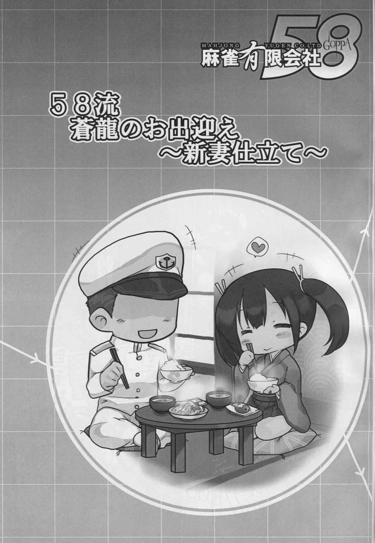 MUSASHIS工廠 14ページ