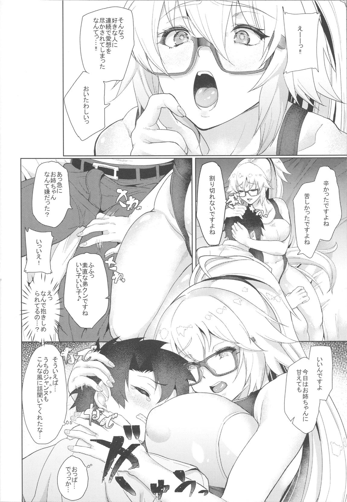 美人局と分かっていてもNTRれ通しの俺はボディタッチの多いフレンドのジャンヌを拒めない!! 7ページ