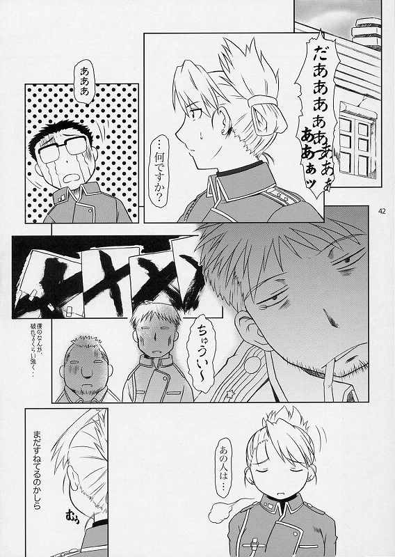 引鉄の代価 38ページ