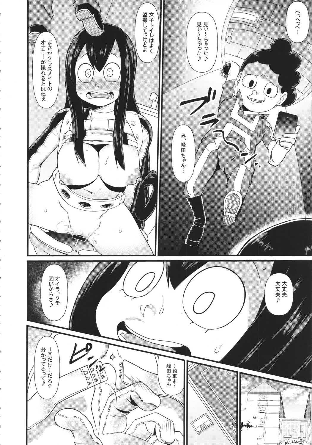 FROPPY 11ページ