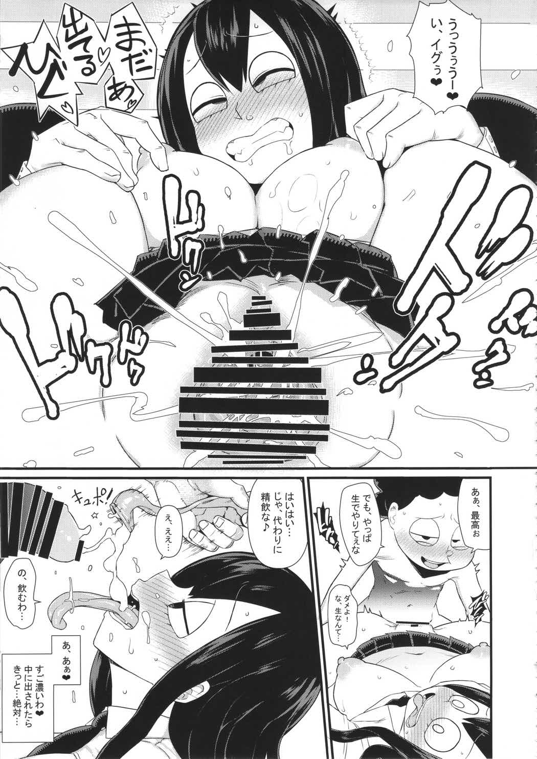 FROPPY 22ページ