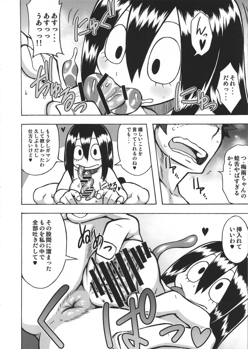 FROPPY 39ページ