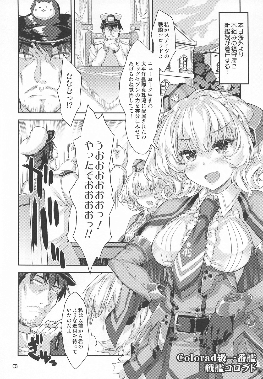 ご注文は金髪ショートで癖っ毛の子ですか？ 3ページ