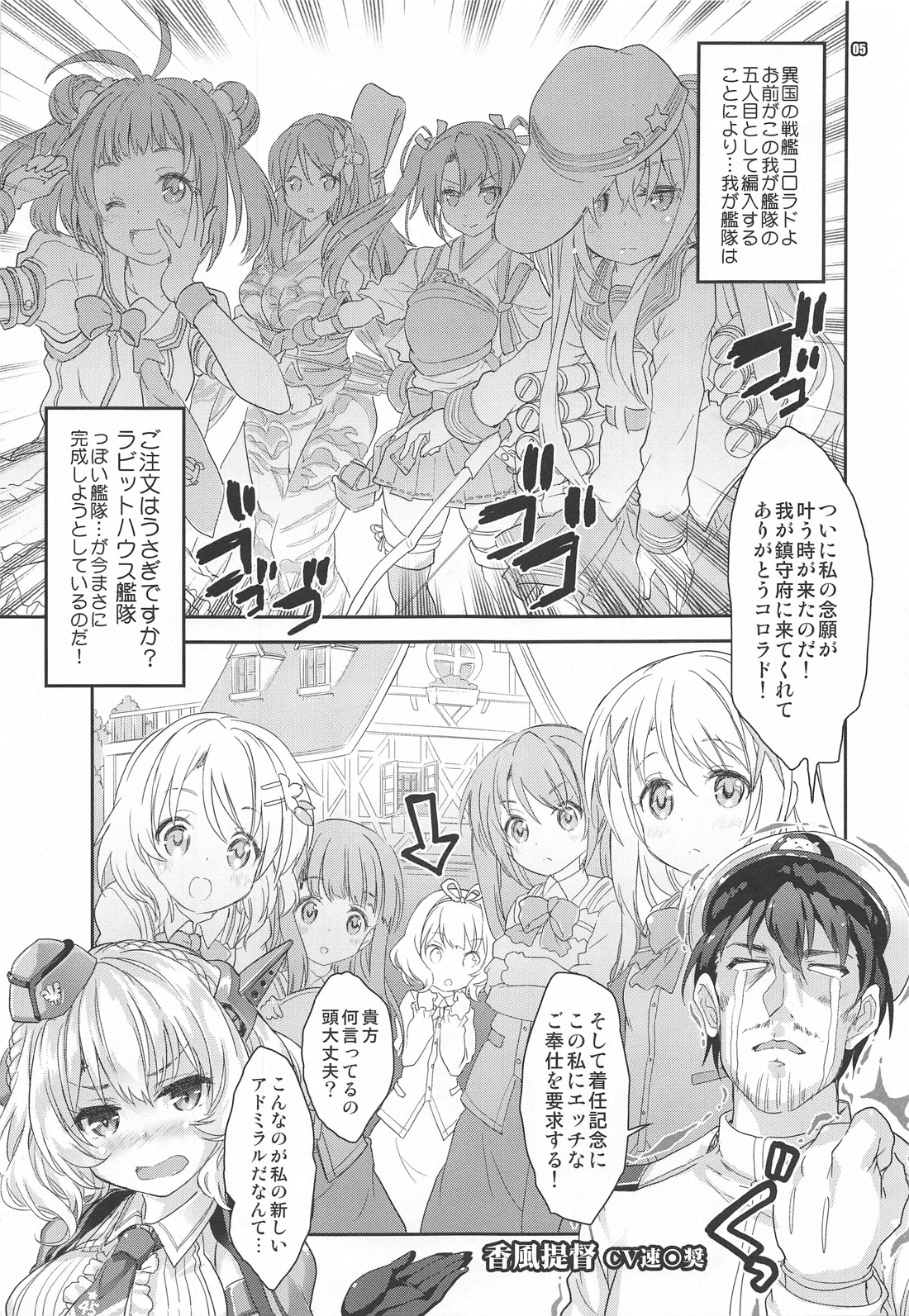 ご注文は金髪ショートで癖っ毛の子ですか？ 4ページ