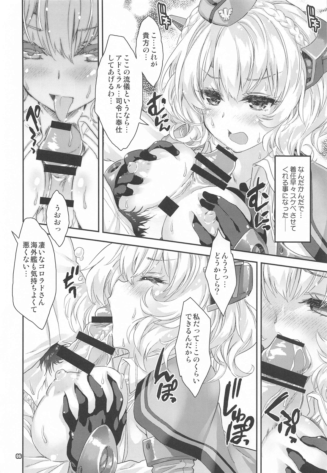 ご注文は金髪ショートで癖っ毛の子ですか？ 5ページ