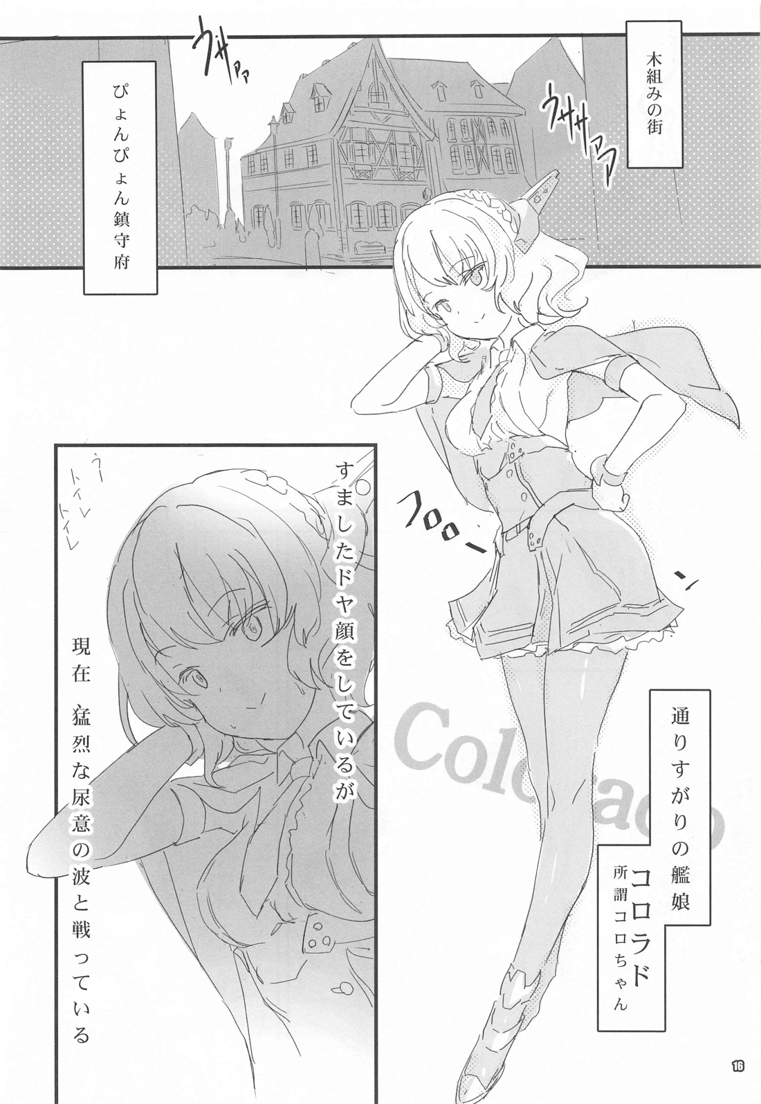 ご注文は金髪ショートで癖っ毛の子ですか？ 15ページ